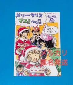 サンデーS コナンカード 付録 コンプ 10枚セット おまけ付き バラ売り