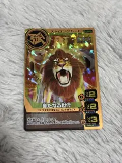 アニマルカイザー アニマルカード ライオン 金 - メルカリ