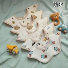 よだれかけベビースタイ防水スタイ男の子女の子ガーゼよだれカバーつけ襟360度・C