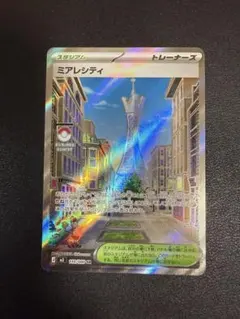 ミアレシティ SR MEGA 拡張パック ムニキスゼロ キラ 110/080 - メルカリ