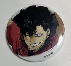 ハイキュー　ビック缶バッチ　黒尾鉄朗