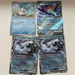 ポケモンカード　クワッス　ウェーニバルex パオジアンex わななくれいき　RR