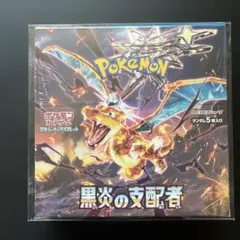 2025年最新】黒炎の支配者シュリンク付きの人気アイテム - メルカリ