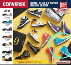 コンバース CONVERSE　ミニフィギュアコレクション　ターコイズ　ガチャ