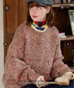 ミックスニット