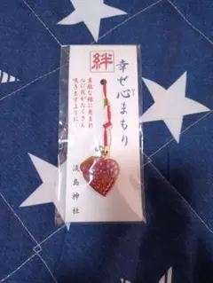 淡島神社 幸せ心まもり ストラップ ハート