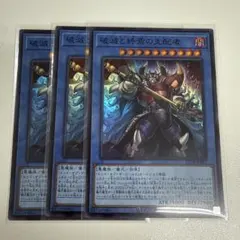 破滅と終焉の支配者　エンド・オブ・ザ・ワールド・ルーラー　25DB 遊戯王