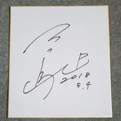 2026年最新】本田翼サイン＃直筆サイン＃ばっさーの人気アイテム