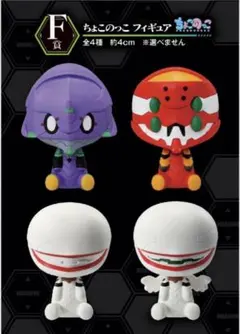 エヴァ 一番くじ エヴァンゲリオン　F賞 ちょこのっこ フィギュア　全4種　a1