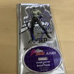 2025年最新】auger ジョジョの人気アイテム - メルカリ
