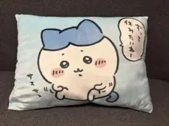 ちいかわ 福袋 ハッピーバッグ 2024 ずっと休みたいハチワレ枕　中古品