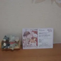 TSUTAYA特典　犬飼くんのシッポ-恋するMOON DOGスピンオフ- 2