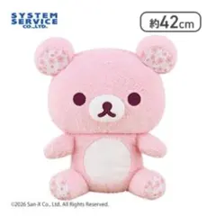 2026年最新】リラックマ プレミアム ぬいぐるみxlの人気アイテム