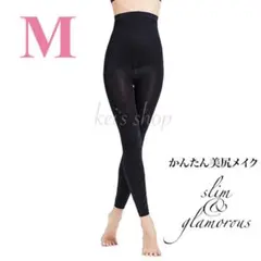 特売セール ❤︎かんたん美尻タイツ ❤︎ Mサイズ グラマラスパッツ代替推奨品