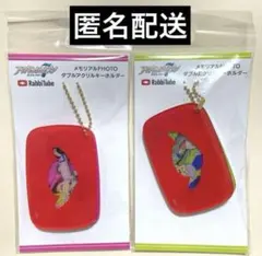 【メルカリ便】ラビチューブ　百　千　アクリルキーホルダー