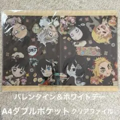 鬼滅の刃バレンタイン＆ホワイトデーA4ダブルポケットクリアファイル 実弥　無一郎
