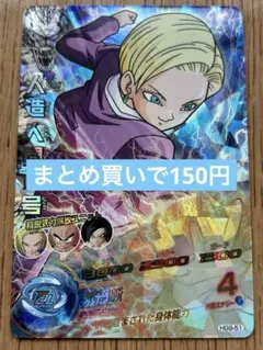 2026年最新】人造人間18号カードの人気アイテム - メルカリ