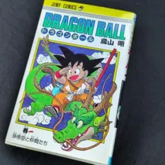 ドラゴンボール超 1巻 初版 帯付き 鳥山明 とよたろう JUMP COMICS