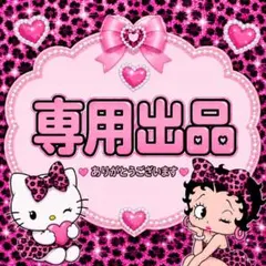 OYAKO様