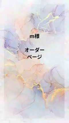 m様オーダーインド刺繍リボン 10cm 切り売り販売