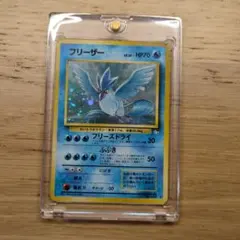 PSA10】Classic フリーザー クラシック - メルカリ
