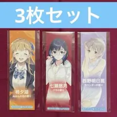 千歳くんはラムネ瓶のなか 特製匂い付きしおり コンプセット