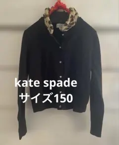 kate spade ケイトスペード　カーディガン　150