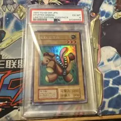 遊戯王　くいぐるみ　初期　シークレット　psa6