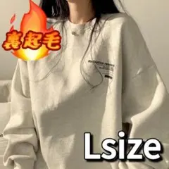 裏起毛　トップス　L 韓国　ゆったり　トレーナー　カジュアル　オーバーサイズ