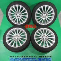 VW ゴルフ純正 225/45R17 2025年バリ山夏タイヤ VW ゴルフ純正 225/45R17 2025年バリ山夏タイヤ - メルカリ