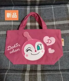 ★6/14まで値下げ中★ アンパンマン ドキンちゃん ミニトート 新品未使用