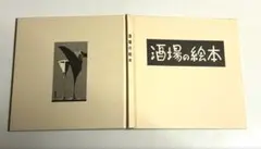 2026年最新】成田一徹の人気アイテム - メルカリ