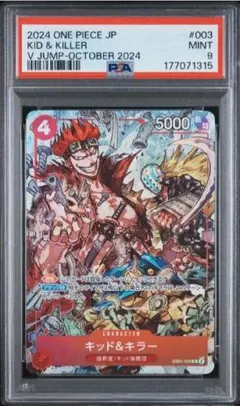 キッド＆キラー 和柄アート EB01-003 PSA10 - メルカリ