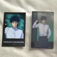 伏黒恵　呪術廻戦展　カード2点