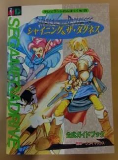 2026年最新】シャイニング＆ザ・ダクネスの人気アイテム - メルカリ