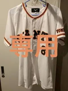 読売ジャイアンツ 岡本和真 ユニフォーム M 一度だけ着用 美品 - メルカリ