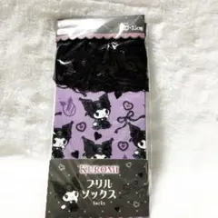 新品　おめかし天使　クロミ　靴下　23〜25cm　ソックス　くるぶし　フリル