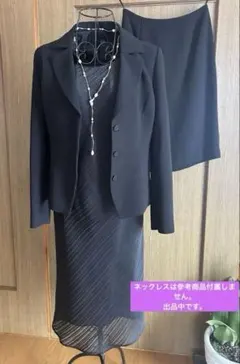 【 ARTICLE inconnu】フォーマルスーツ冠婚葬祭11号3点セット
