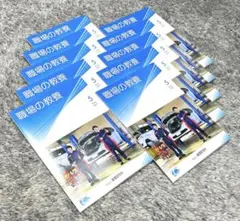 【新品】職場の教養・2026年5月号 （一般社団法人倫理研究所）10冊