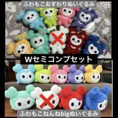 TWICE GiGO ふわもこおすわりぬいぐるみ ふわもこねんねbigぬいぐるみ