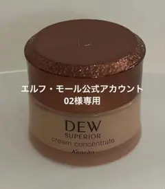 【中古】カネボウ DEW スペリア アイクリーム コンセントレート 20g 中古】カネボウ DEW スペリア アイクリーム コンセントレート