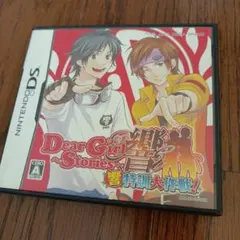 Dear Girl〜Stories〜響 響特訓大作戦 ニンテンドーDS