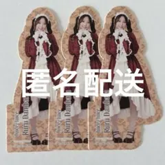 段原瑠々 フレークシール 3点セット Juice=Juice