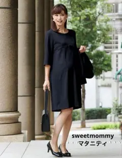 9美品　sweetmommy マタニティ ワンピース