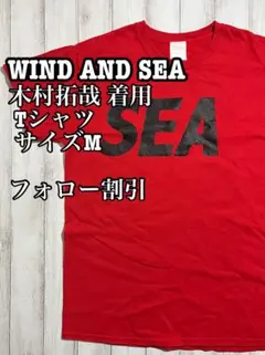 キムタク WIND AND SEA × IT’S A LIVING Tシャ キムタク WIND AND SEA × IT'S A LIVING Tシャ - メルカリ