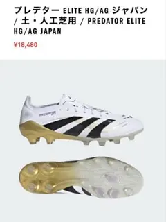 adidas PREDATOR PRO フォールディングタン HG/AG - メルカリ