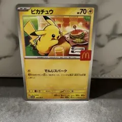 2026年最新】マクドナルド ポケモンカードの人気アイテム - メルカリ