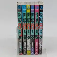 怪獣8号 1-6巻セット
