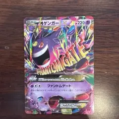 ラ*ー様 MゲンガーEX UR XY4 ファントムゲート 097/088 1ED - メルカリ