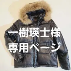 【一樹瑛士様専用ページ】他の方はご購入を控えてください。リューグーレザーズ